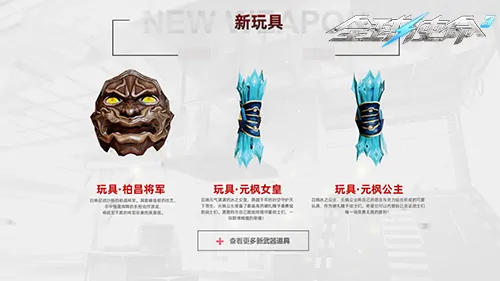 tps,全球使命3,枪械进化