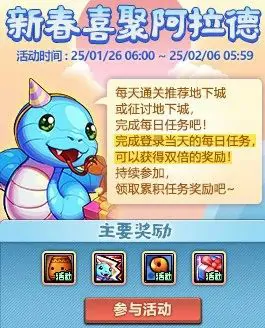 地下城与勇士：创新世纪