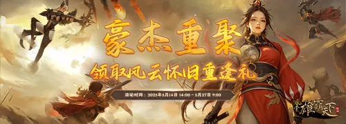 风云,风云,怀旧服,预创建