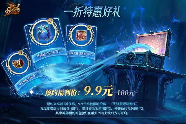魔域,亡灵巫师,灵兽