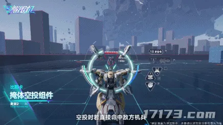 解限机,比那卡,机兵,分束炮,维修无人机,掩体空投组件,紧急援护无人机,重装火力,敌群压制,萨勒姆电气