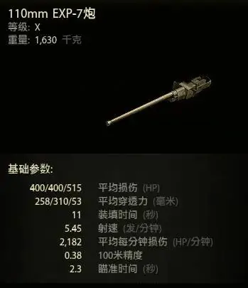 坦克世界,三环标伤,六边形战士,坦克世界
