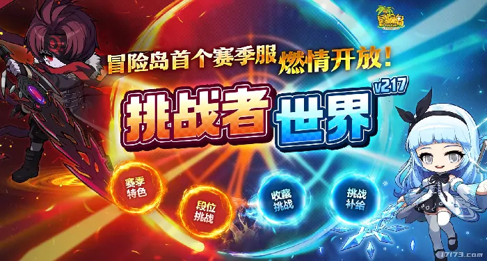 怀旧周报,剑灵巅峰服,诛仙世界,冒险岛,轩辕剑
