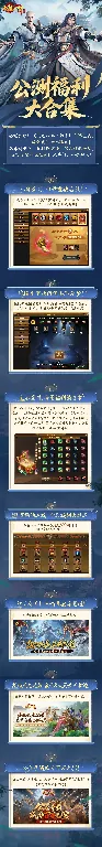天龙八部·归来,公测,宝石