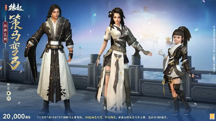 剑网3缘起,西山居,网游