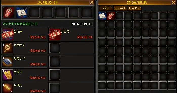 天龙八部,卡级69,勇猛神牛,迷宫探宝