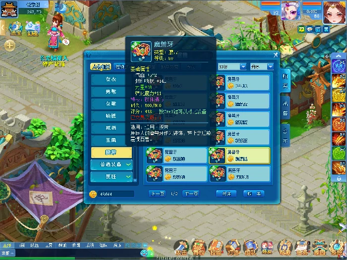 逍遥情缘神装轻松得！一套操作搞定！ 