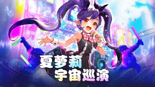 龙之谷