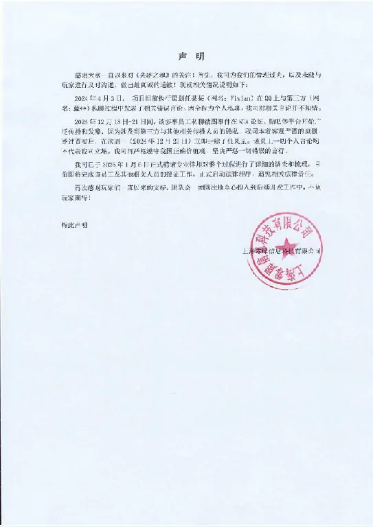失落之魂,道歉,致歉