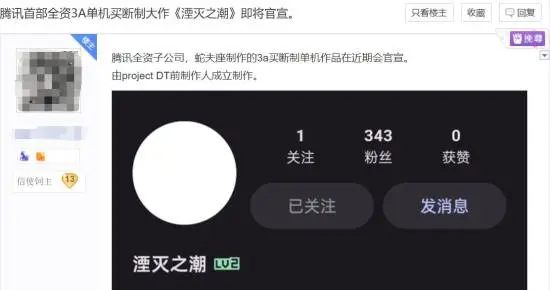 网传腾讯3A买断制单机将官宣，比黑神话：悟空还牛？ 