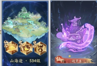 游戏