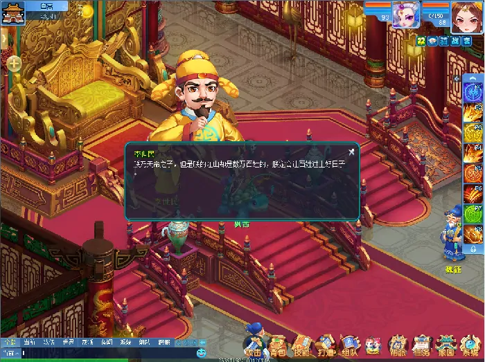 逍遥情缘,回合游戏,回合网游