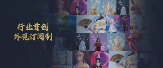 天下3,天下4,主策划,制作人