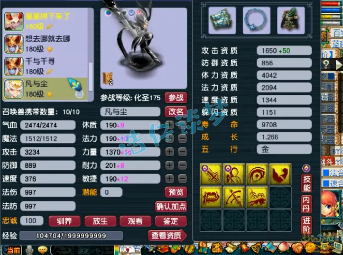 梦幻西游,化生寺,辅助,梦幻西游