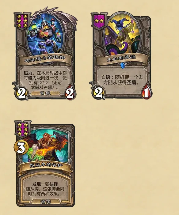 游戏,炉石传说