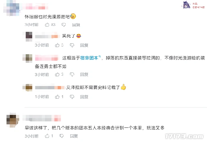 怀旧周报,魔兽世界,逆水寒,激战2,剑灵2,梦幻西游,逆水寒