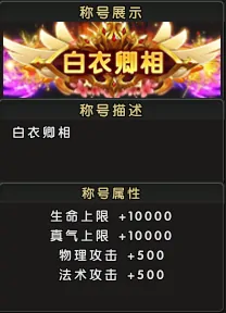 端游,MMORPG,伏魔,新服,白衣卿相