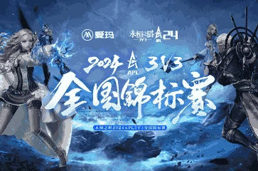 永恒之塔