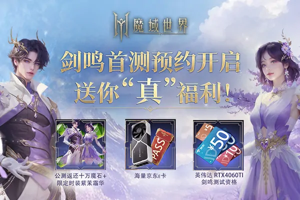 魔域世界