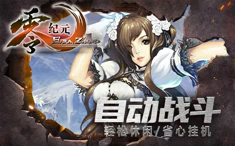 新活动,新游戏,新版本,角色扮演,端游资讯