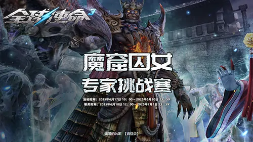 魔窟囚女极速冲榜 全球使命3前百赢新版玩具

