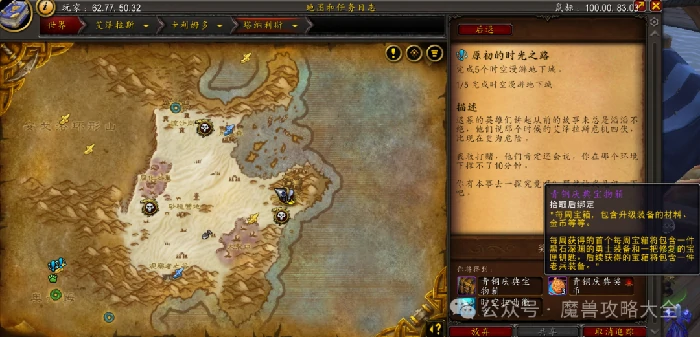实测！魔兽世界11.07版本让小号速度达600的方法