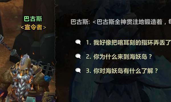 魔兽世界,海妖岛戒指,符文纹章,魔兽世界