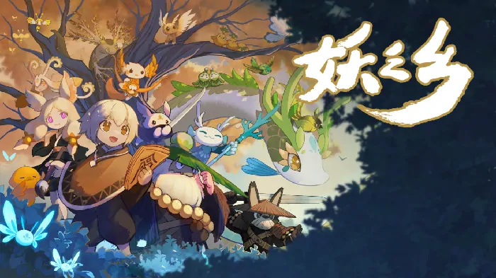 妖之乡更新