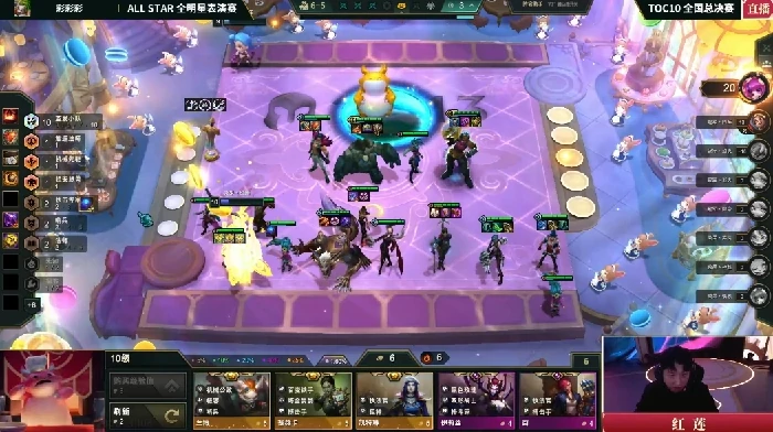 云顶之弈,TOC10,官少爷
