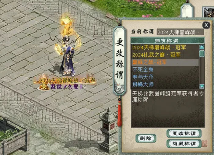 大话西游2,大话西游
