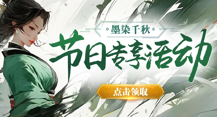 仙侠,玄幻,新服,活动,预约