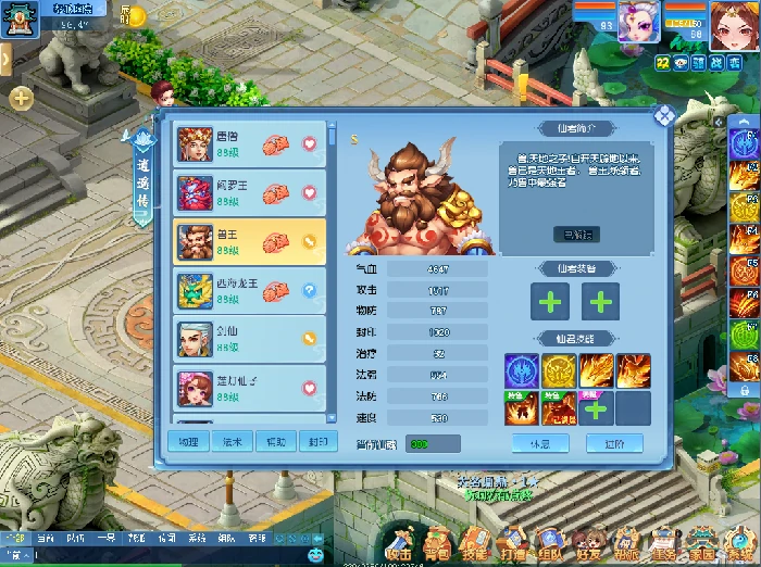 逍遥情缘仙君招募攻略：法力无边助战技巧大公开
