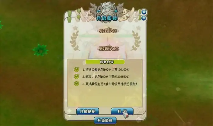 希望ol,稀有道具,希望OL,狩猎系统