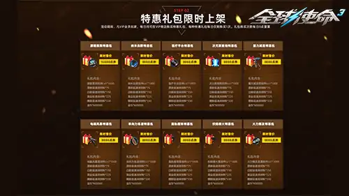 tps,全球使命3,枪械进化