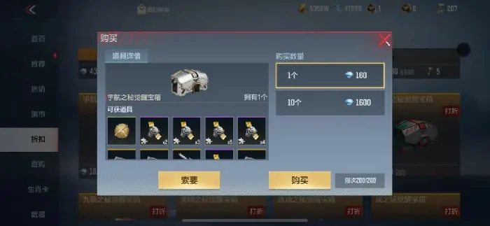 穿越火线：枪战王者,枪战王者,穿越火线