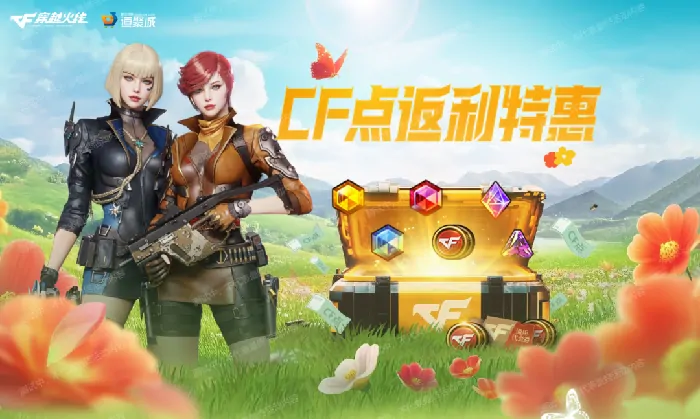 穿越火线新角色VVIP曼珠沙华上线 充值返利送代金券宝石