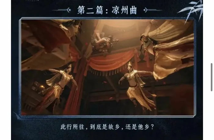 燕云十六声,燕云十六声,爬塔副本,凉州,燕云十六声