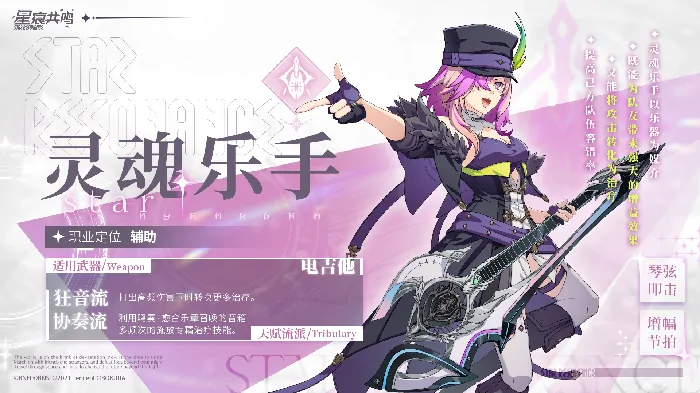 星痕共鸣,MMORPG,雷格纳斯,灵魂乐手,虚空浮岛,家园系统,赛季福利,动漫沉浸,世界一服,海量福利