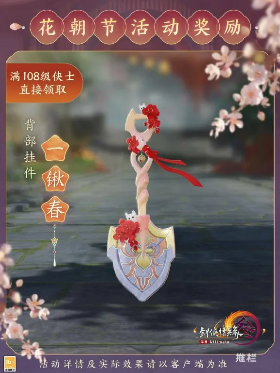 剑网3,幻镜云图,万景阁