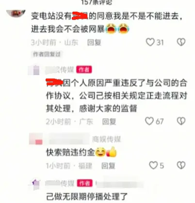 三角洲行动,主播,粉丝,网暴