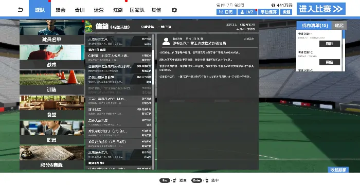 中国足球模拟器,Steam,免费试玩DEMO,模拟经营游戏,球队管理,中国足球,足球游戏,主教练,游戏发行,本土文化