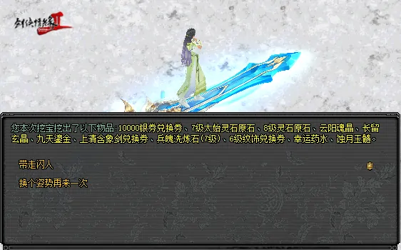 剑网2,剑侠情缘2,西山居,网游