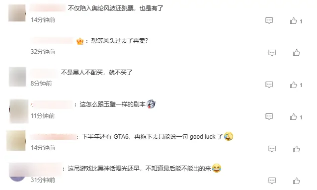 失落之魂,延期