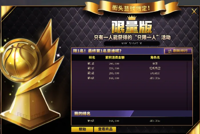 街头篮球,电竞,电子竞技