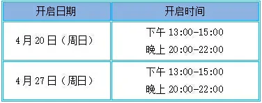 蜀门,世外桃源,召唤符