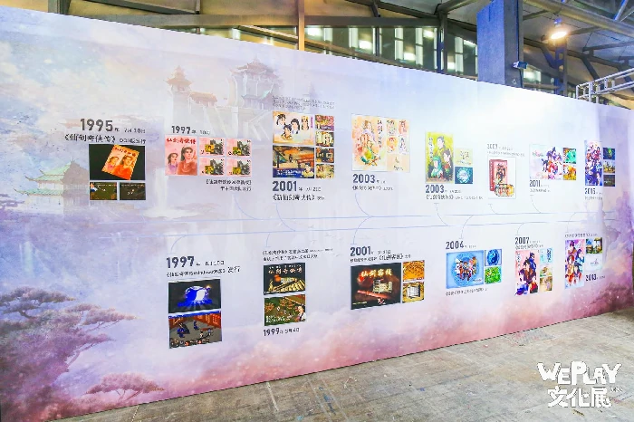 仙剑奇侠传,同人游戏,Game Jam,WePlay,角色扮演,策略,解谜,30周年,软星科技,CiGA