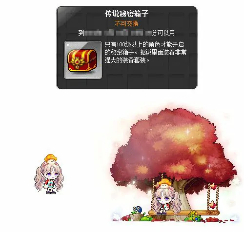 冒险岛