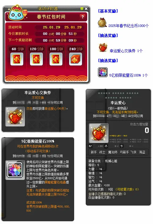 冒险岛
