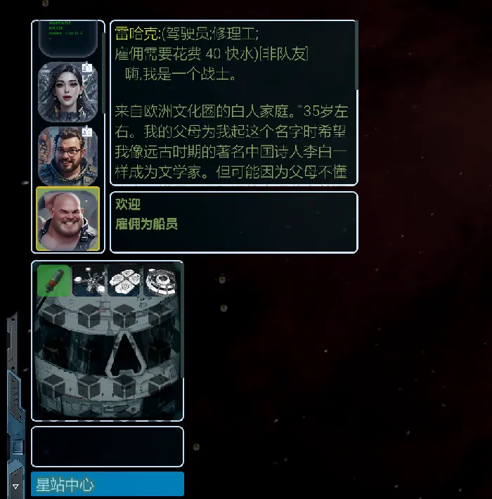 群星战场,群星战场,RTS,星辰大海