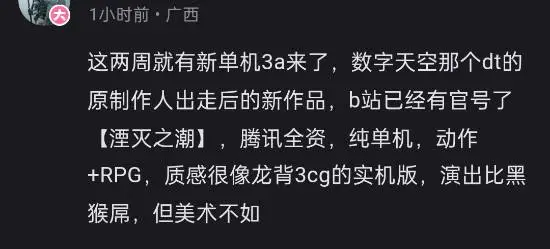 湮灭之潮,黑神话悟空
